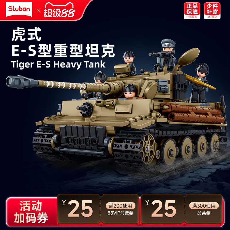 小鲁班2026年新款虎式重型坦克拼装积木二战军事模型六一儿童礼物