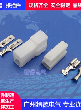 2P汽车接插件1-180908-0连接器 6.3接线端子 180907公母对接插头