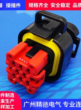 泰科型/安普8P防水连接器776286-1ECU端子电控调压器插头776276-1