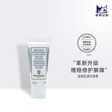 新升级版 Sisley/希思黎多效全能乳液10ml中小样4ml补水保湿125ml