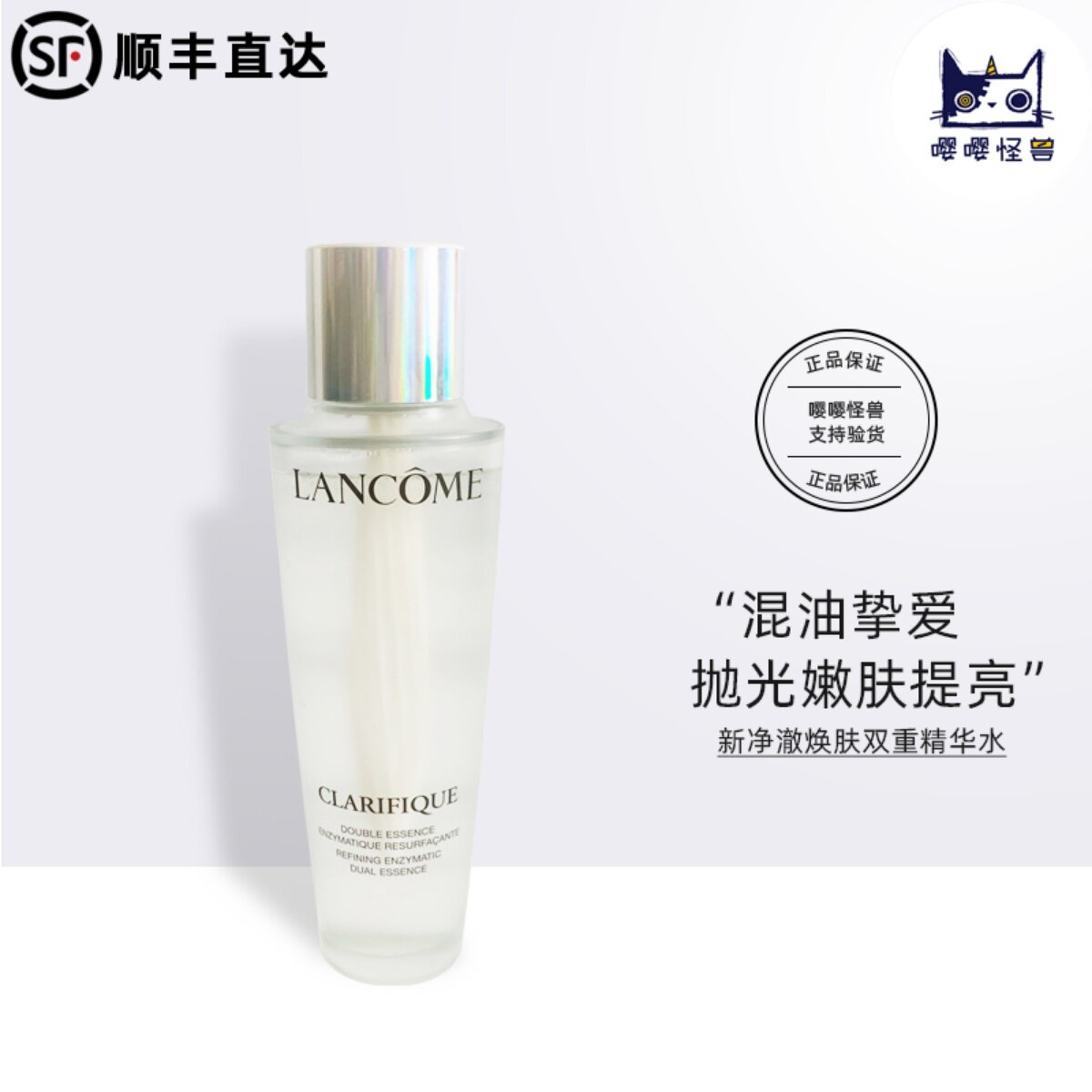 国内柜台 兰蔻极光水150ml 新净澈焕肤双重精华水混油皮平衡水油怎么样,好用不?