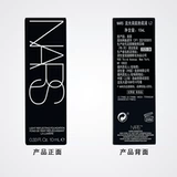 Nars, питательный тональный крем для сухой кожи, 10 мл, пробник, 4 мл