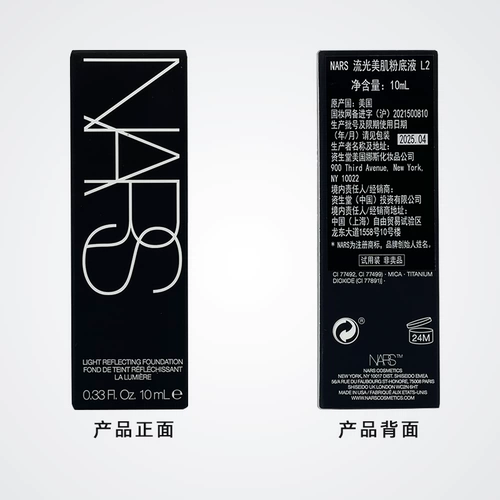 Nars, питательный тональный крем для сухой кожи, 10 мл, пробник, 4 мл