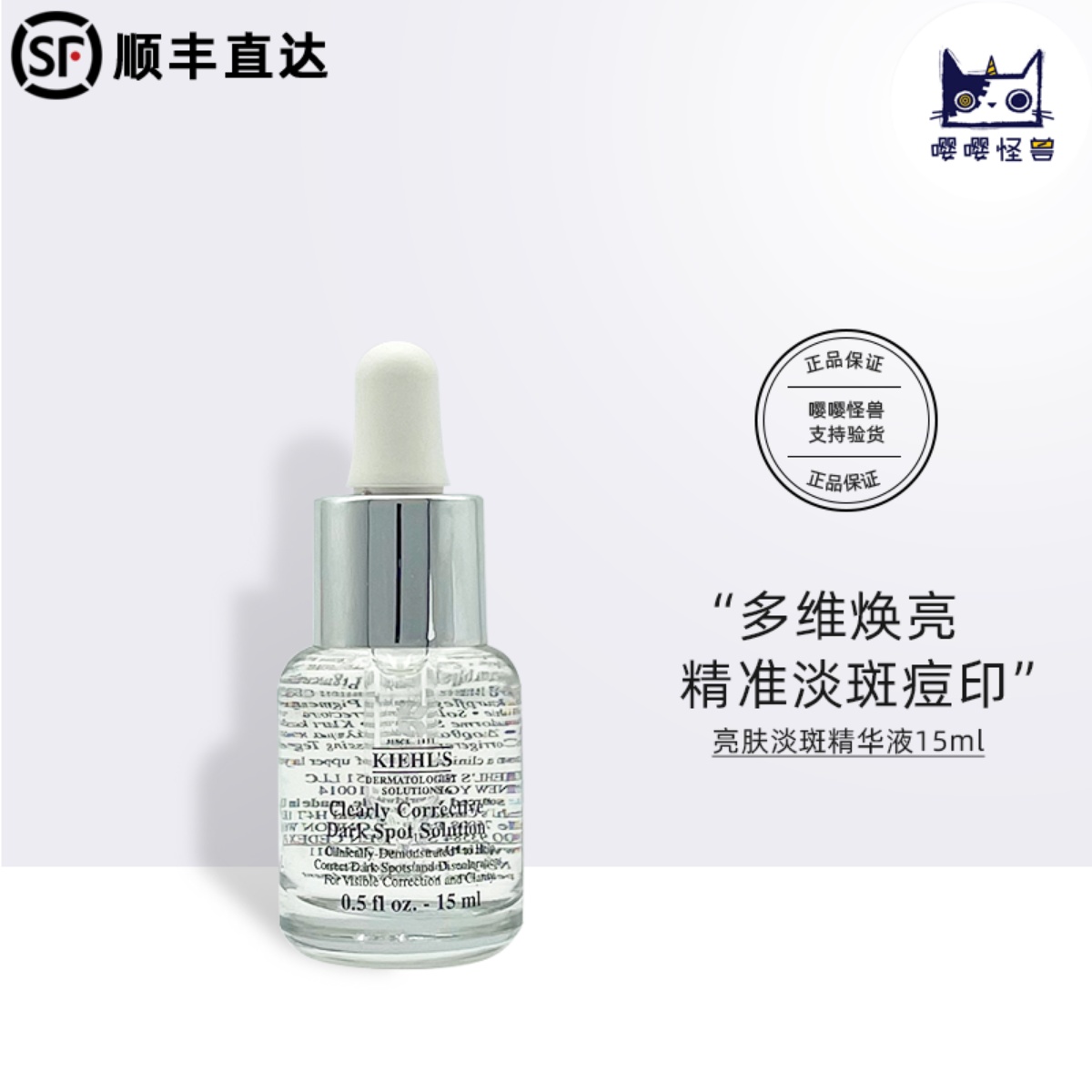 科颜氏美白淡斑精华15ml中小样 新集焕白均衡亮肤淡斑精华液vc早c