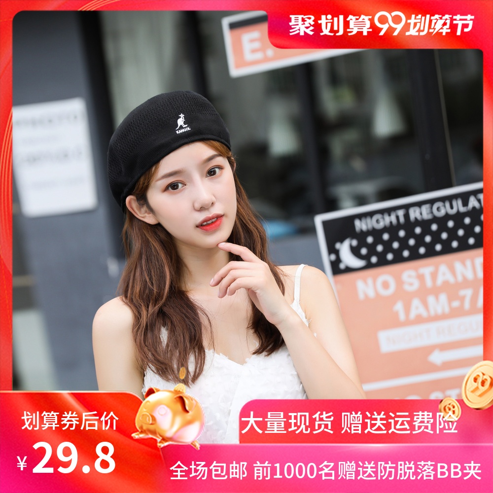 ins超火男女百搭kangol网眼鸭舌帽限3000张券