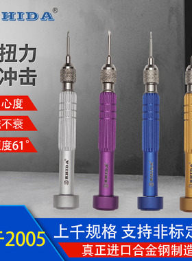 苹果手机螺丝刀P2五花0.8螺丝起子Y形0.6改锥头小十字1.2MM起子