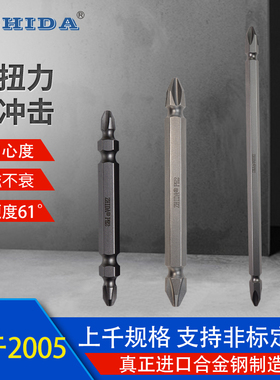 德国超硬PH2十字批头强磁加长电钻风批通用2号单头双头50-200mm