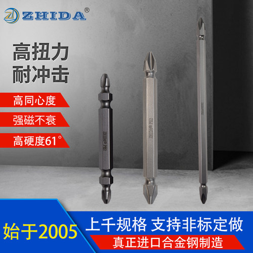 进口批头起子头ZHIDA高硬度批头