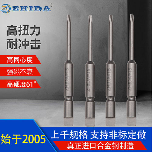 ZHDIA精密起子头梅花头耐用