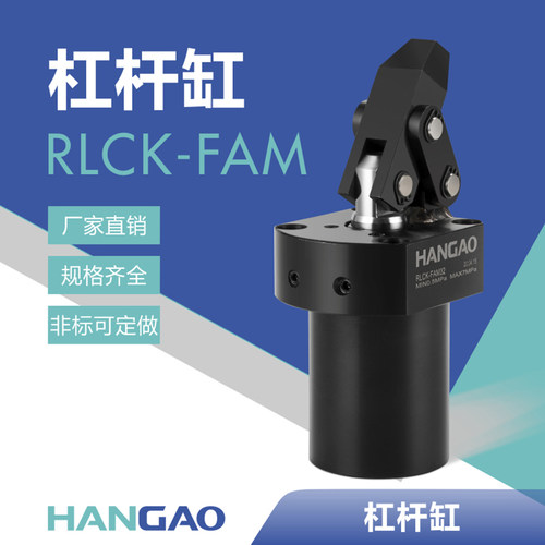 厂家直销汉高侧面接管双压杠杆缸