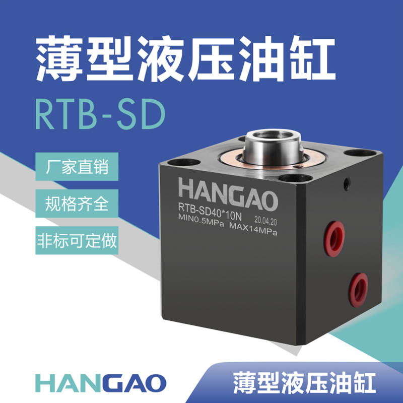 立式配管油路板薄型油HANGAO直销