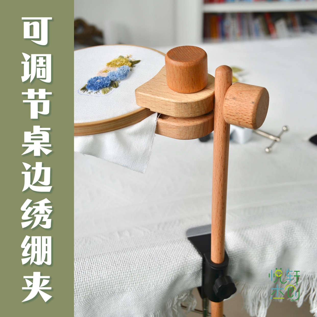 可调节角度桌边绣绷夹