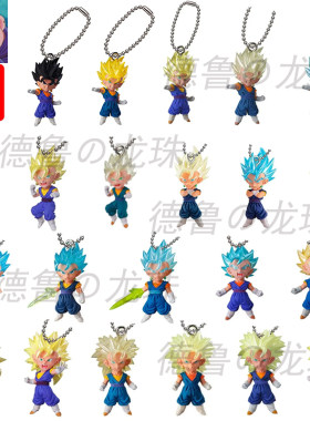 中古万代龙珠udm钥匙扣扭蛋