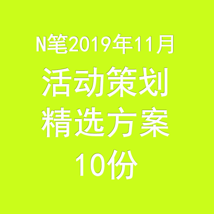 2019年11月地产活动策划方案例开放发布会中式框架国潮江山招商业图片