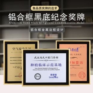奖牌奖状品牌代理经销商供应商高档授权牌金属奖牌定制牌匾制作