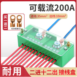 FJ6分线盒电线分线器二进八出十二出接线端子排 并线器220V连接器