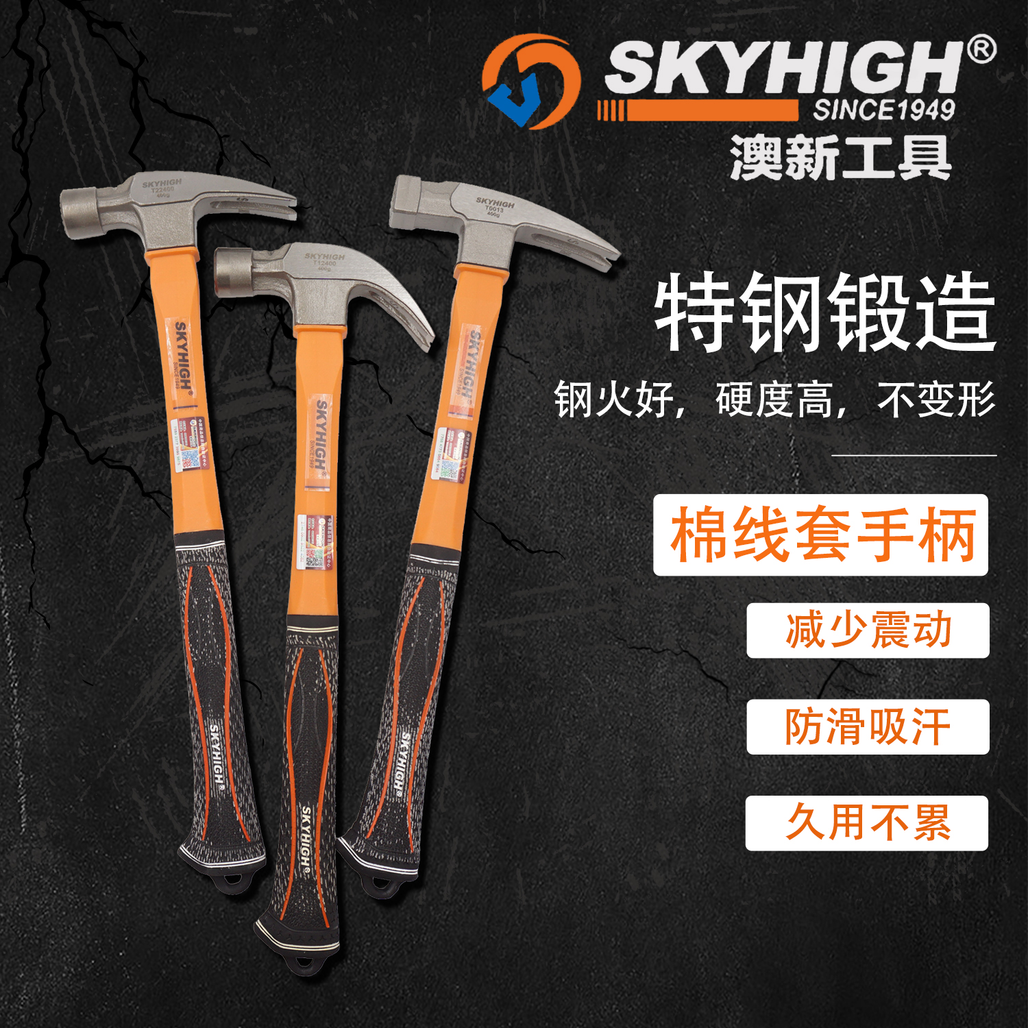 澳新工具特钢铁锤榔头木工羊角锤