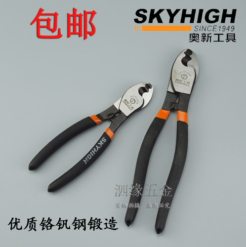 包邮奥新 电线电缆剪刀断线钳剪线钳电缆钳线缆钳 6寸8寸10寸澳新