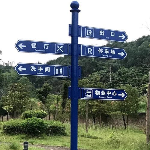 指引牌指路牌指示牌导向牌