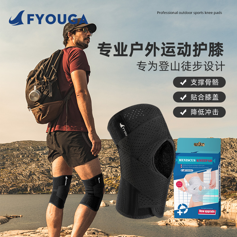 HOLAZ德国登山护膝户外徒步