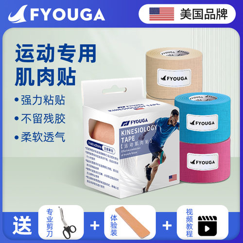 HOLAZ【德国品牌肌肉贴】高品质