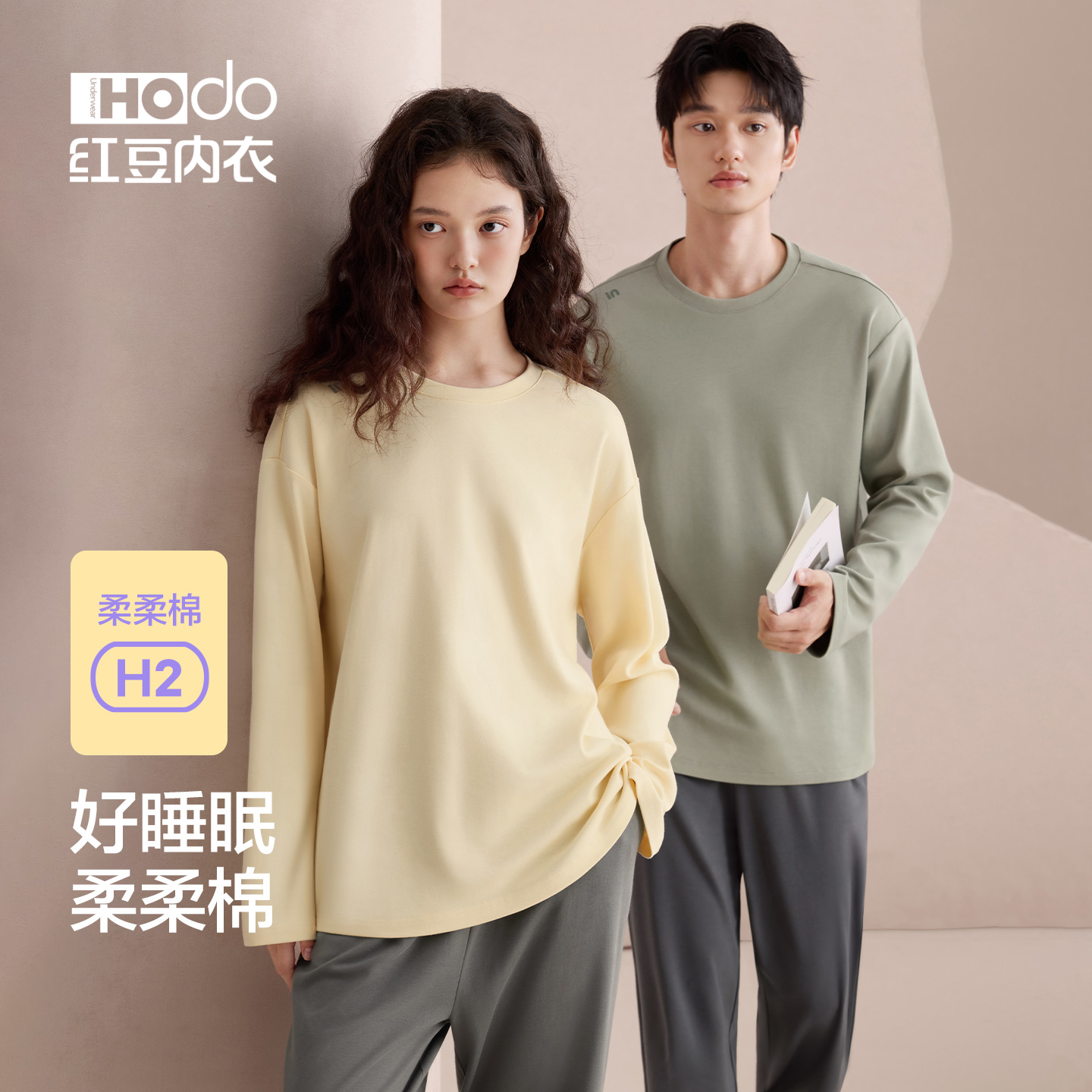 红豆柔柔棉睡衣情侣春秋款纯棉长袖套头大码运动休闲家居服套装男