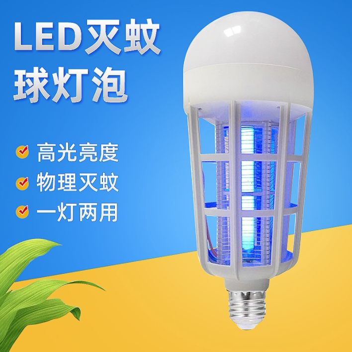 LED MOSQUITO KILLER LAMP HOUSEHOLD LIGHTING DUAL-PURPOSE PURPLE LIGHT 220VE27 THREAD 12W INSECT TRAP PHYSICAL INSECTICIDAL HOTEL DORMITORY