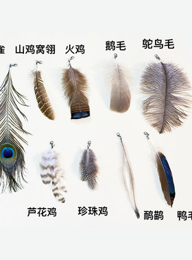 缤纷菇菇天然羽毛丰容猫玩具逗猫