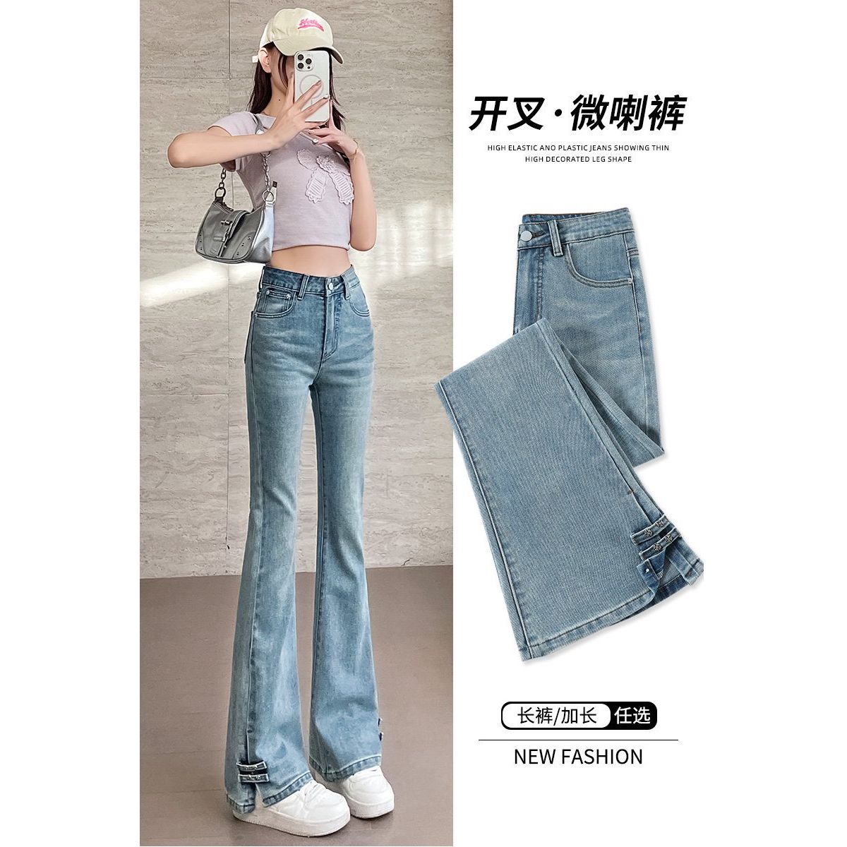 开叉喇叭牛仔裤子女2025年新款夏季薄款高腰设计感马蹄微喇裤