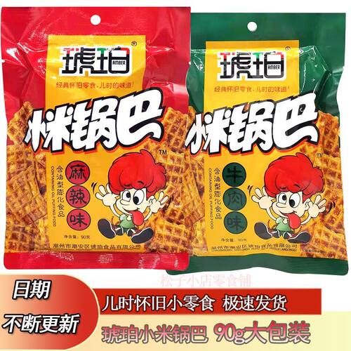 琥珀小米锅巴麻辣味网红90g*20袋