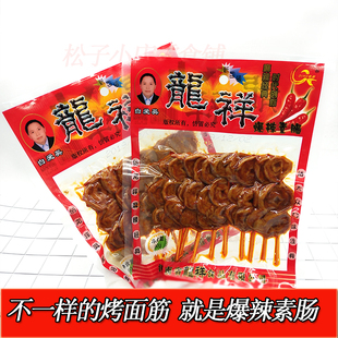 龙祥爆辣素肠烤面筋零食小吃素羊肉串辣条面筋80g开袋即食休闲品