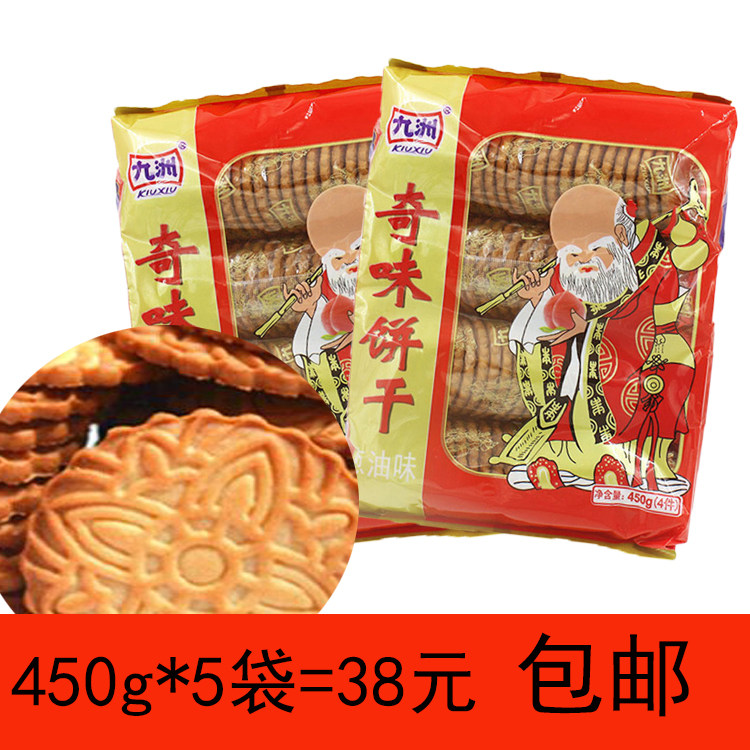 九洲奇味饼干寿星老头葱油味饼干 嘉士利儿时450g*5袋 超值装包邮