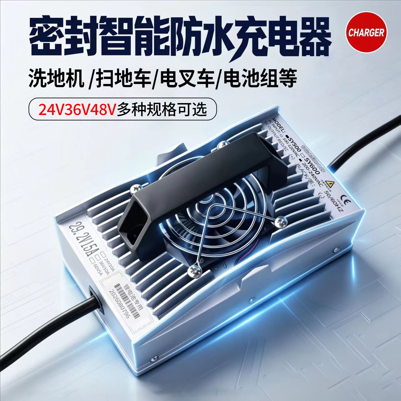 扫地车洗地机24V15A36V电叉车专用充电器免维护蓄电池29.2V锂电瓶