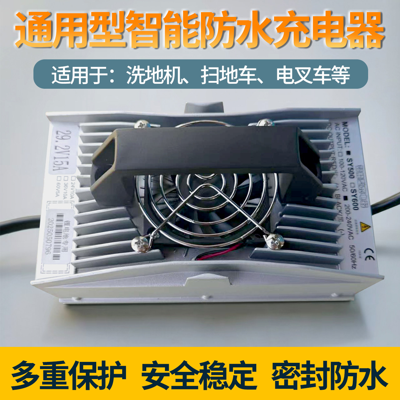 扫地车洗地机24V15A36V电叉车专用充电器免维护蓄电池29.2V锂电瓶