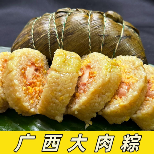广西大肉粽子五花肉绿豆咸蛋黄板栗肉粽250克端午送礼真空锁鲜