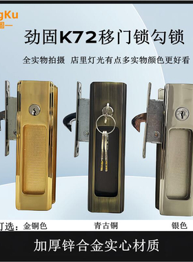美式木移门锁推拉门锁室内阳台厨房卫生间移动滑门钩锁带钥匙K72