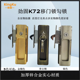 美式 木移门锁推拉门锁室内阳台厨房卫生间移动滑门钩锁带钥匙K72