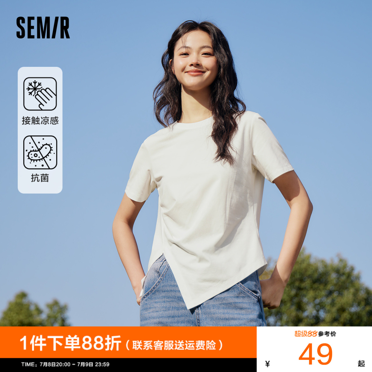 森马凉感抑菌不规则短袖T恤女