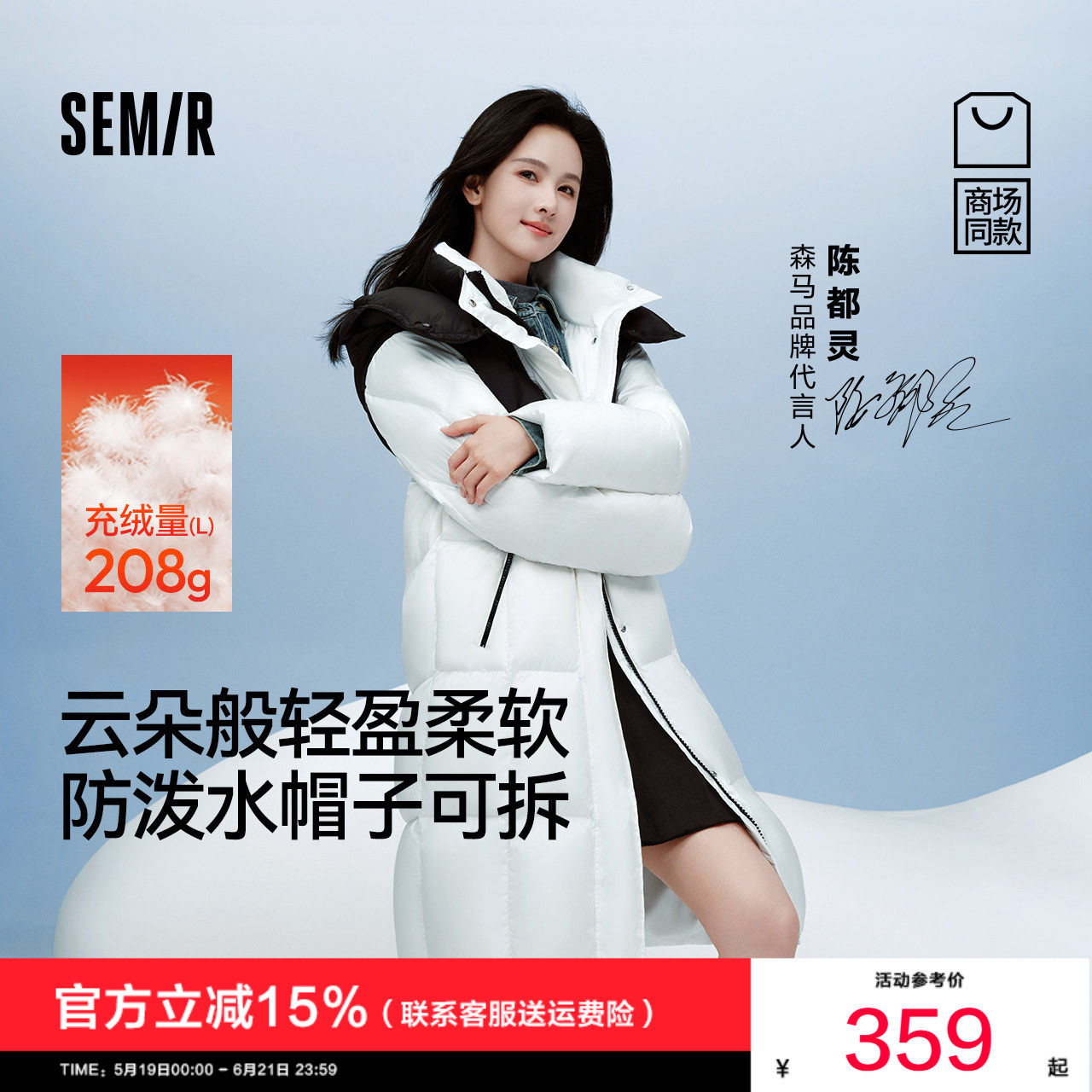 陈都灵同款轻松森马羽绒服女长款防泼水2025新款可拆卸帽冬装外套