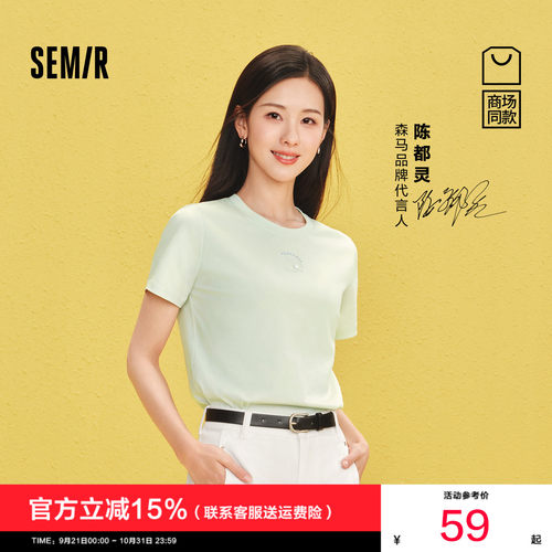 森马简约休闲圆领刺绣短袖T恤女