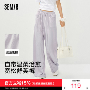 紫色奶芙裤 森马休闲裤 2026新款 花边中缝肌理垂感宽松阔腿裤 女春季