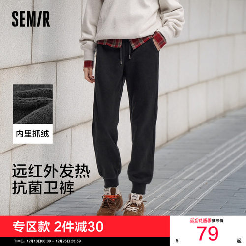 森马发热抑菌抓绒束脚休闲裤女