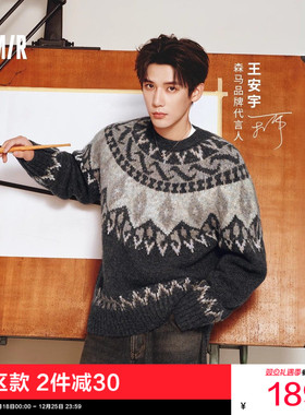 王安宇同款森马毛衫男冬季幻彩纱费尔岛提花针织衫25新款情侣圆领