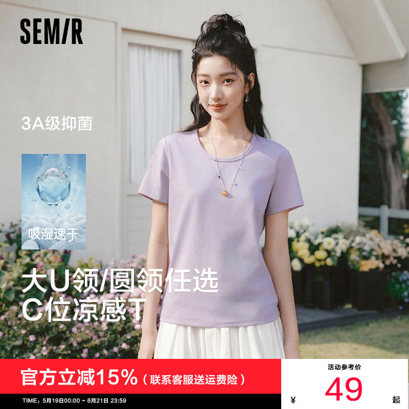 凉感T|森马短袖T恤女夏季U领正肩吸湿速干抑菌紫色2026新款套头衫