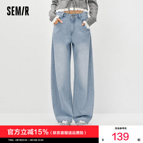森马含莱赛尔宽松弯刀牛仔裤女
