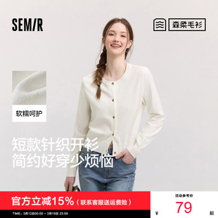商场同款 2026新款 森马针织开衫 春季 白色圆领上衣 女短款 森柔毛衫