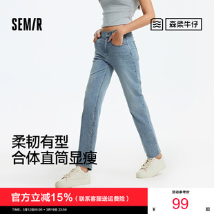 女半松紧腰长裤 森马牛仔裤 夏季 2025新款 森柔牛仔 直筒裤 商场同款