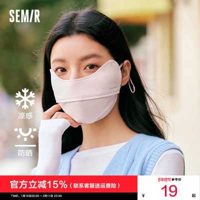 森马防晒口罩男女同款显脸小立体护眼角面罩凉感轻薄透气夏季户外