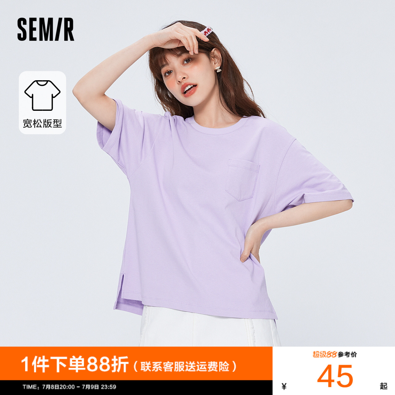 纯棉百搭短袖森马开叉
