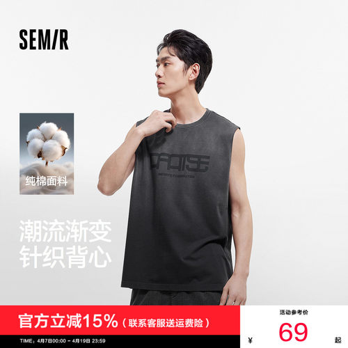 森马字母印花时尚渐变宽肩背心男